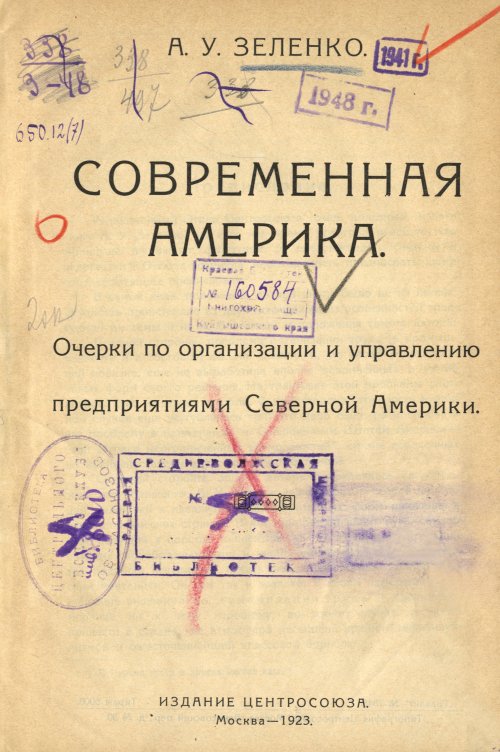 Страница 5