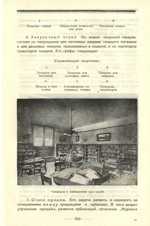 Страница 265