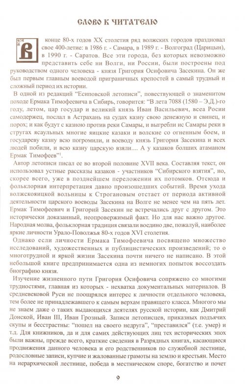 Страница 9