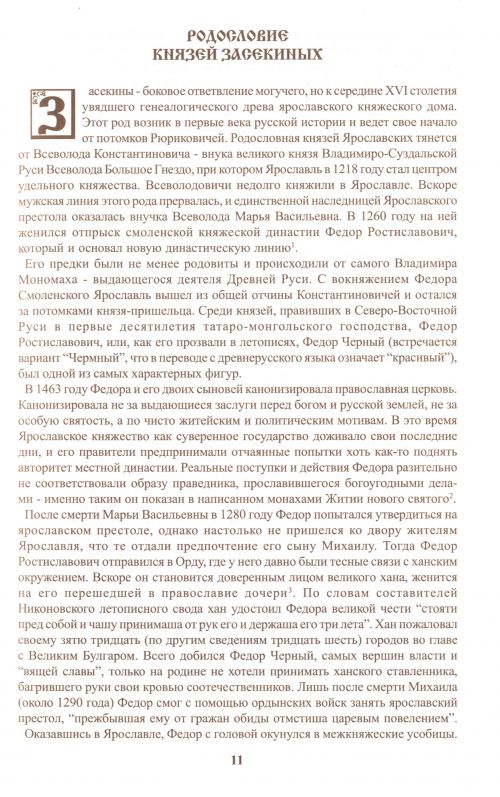 Страница 11