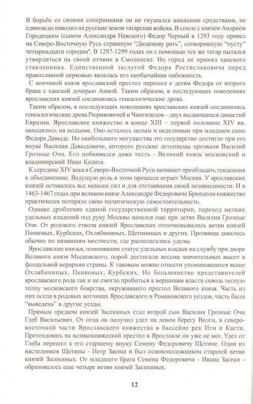Страница 12