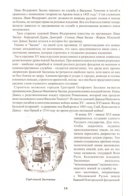Страница 14