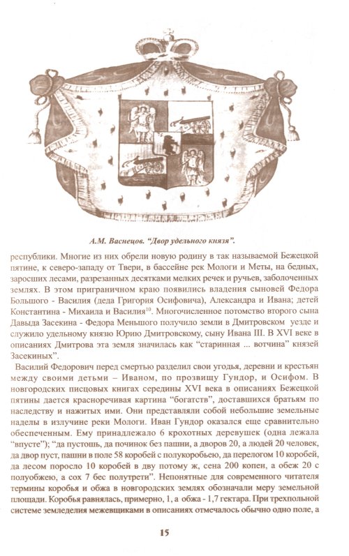 Страница 15