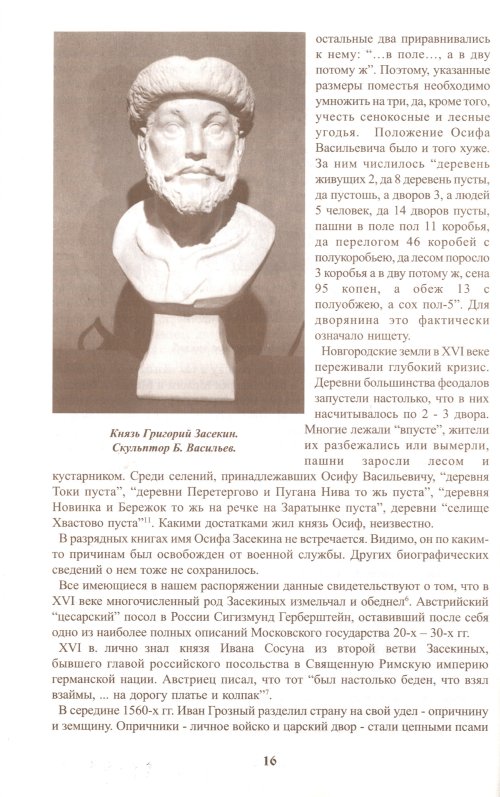 Страница 16