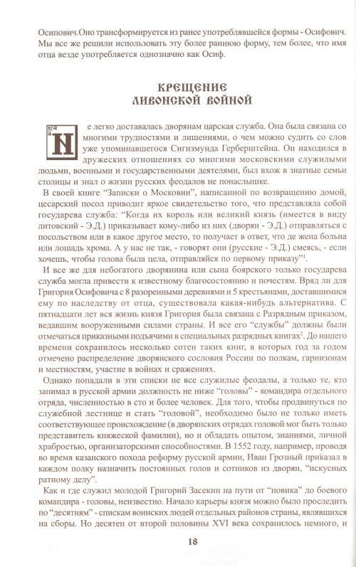 Страница 18