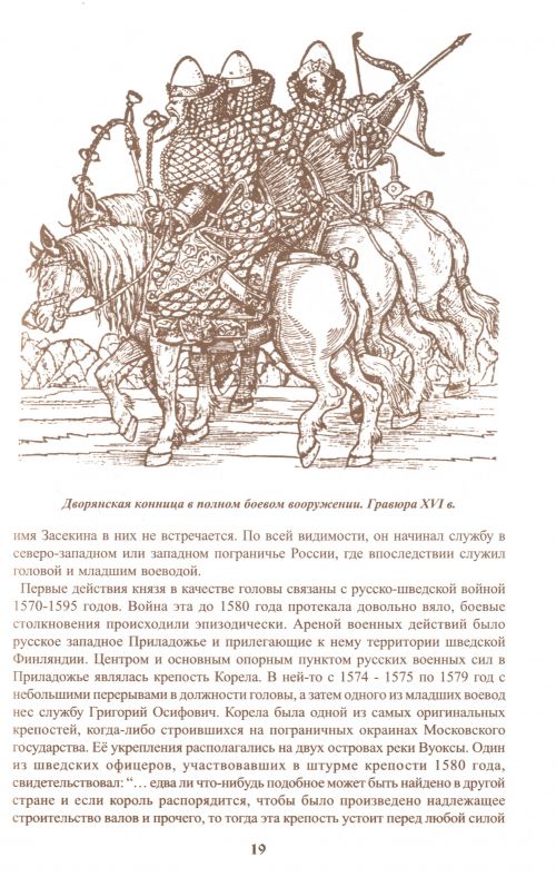 Страница 19