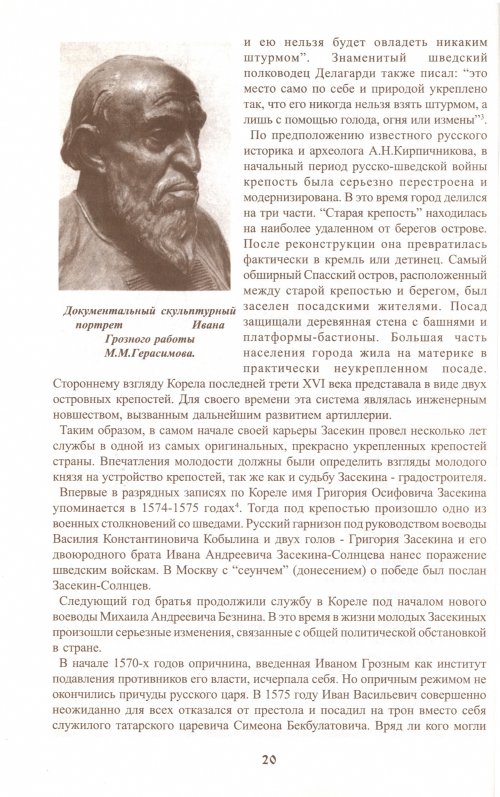 Страница 20