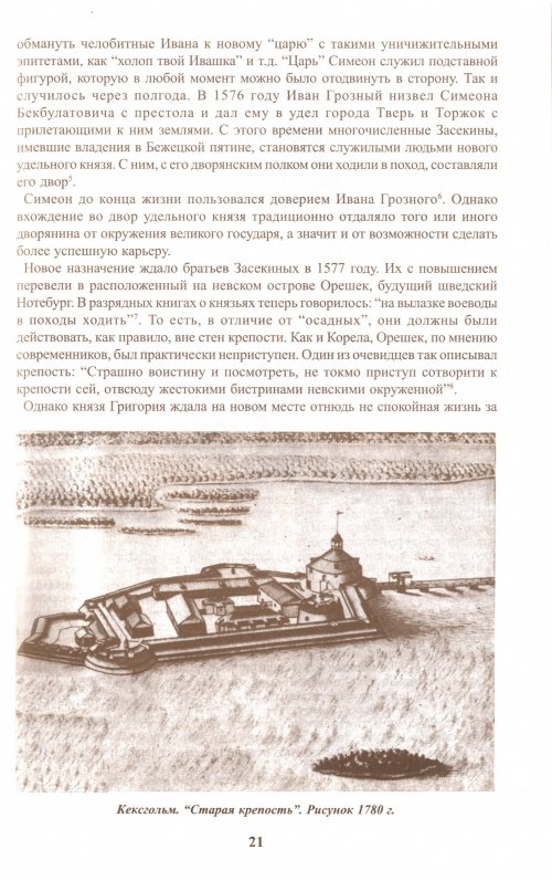 Страница 21
