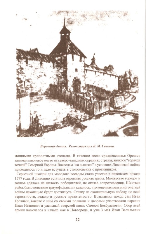 Страница 22