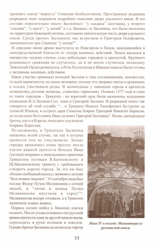 Страница 23