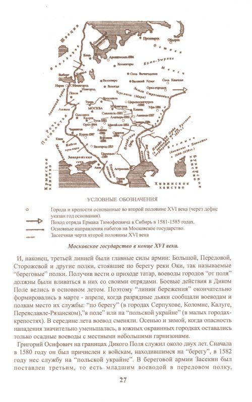 Страница 27