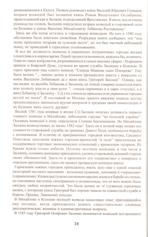 Страница 28