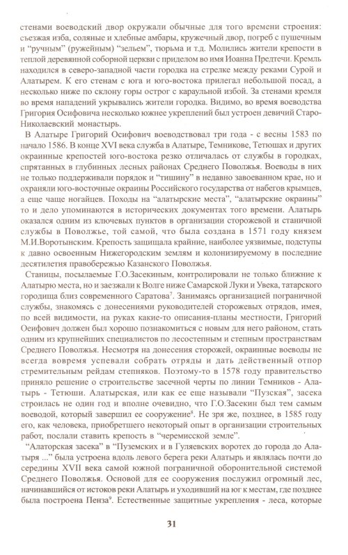 Страница 31