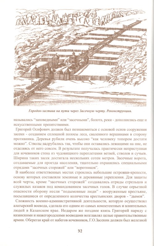 Страница 32