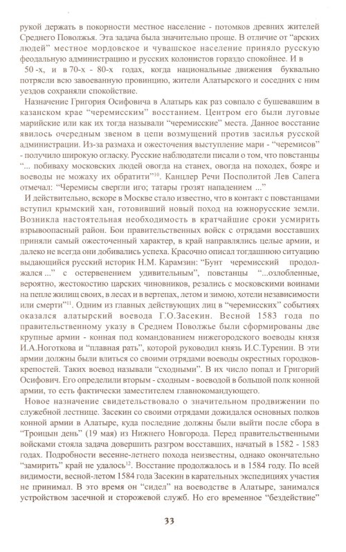 Страница 33