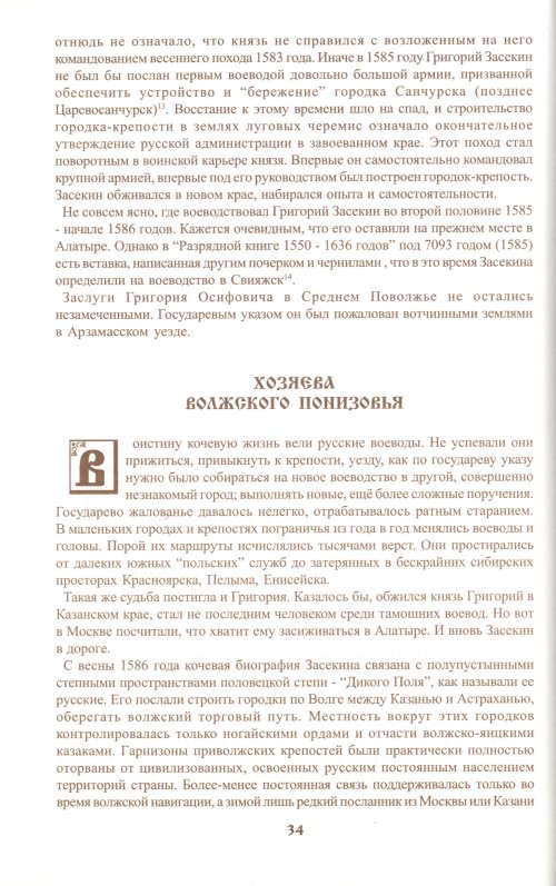 Страница 34