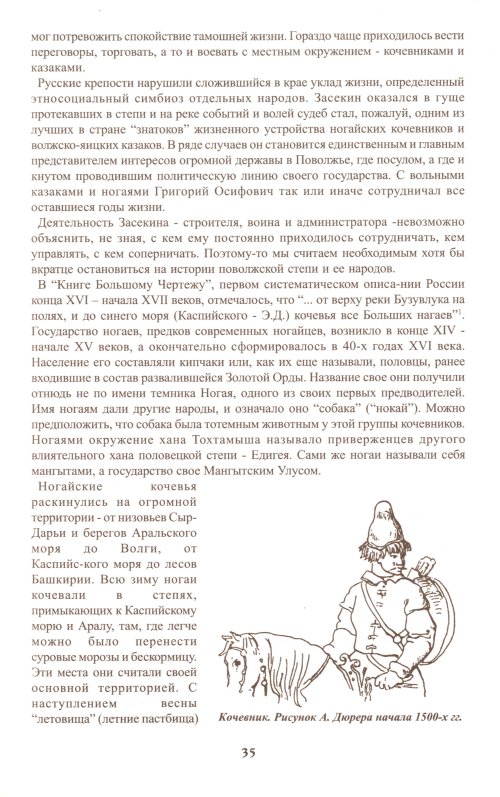 Страница 35