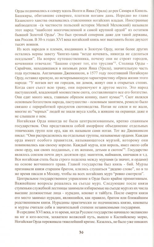 Страница 36