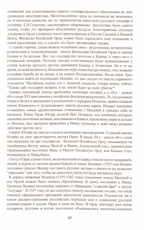 Страница 37