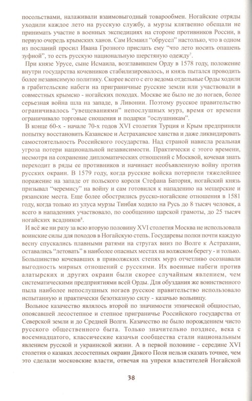 Страница 38
