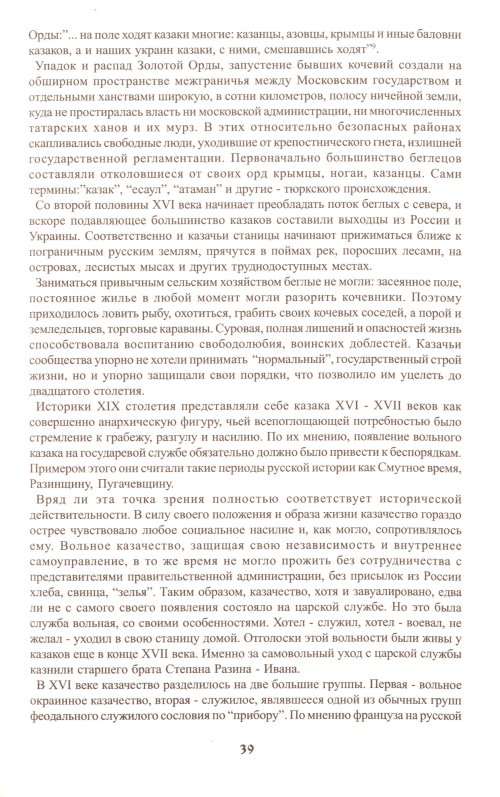 Страница 39