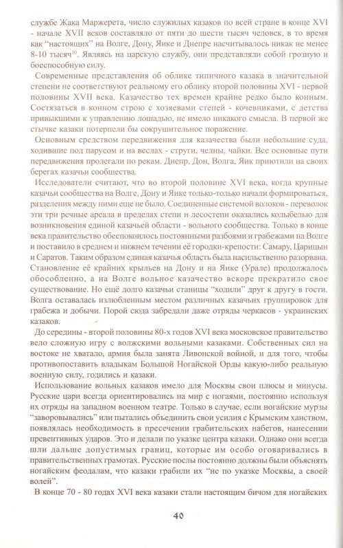 Страница 40