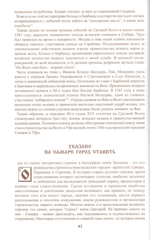 Страница 42