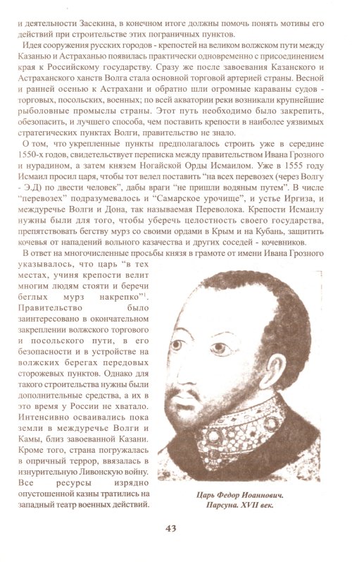 Страница 43