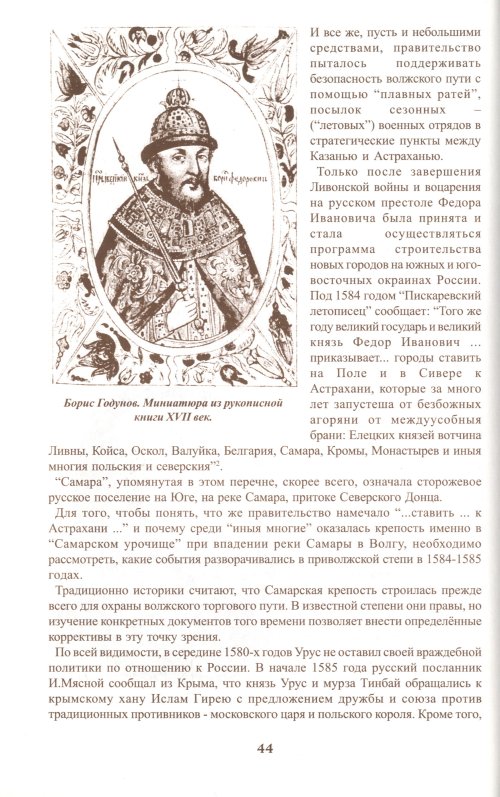 Страница 44