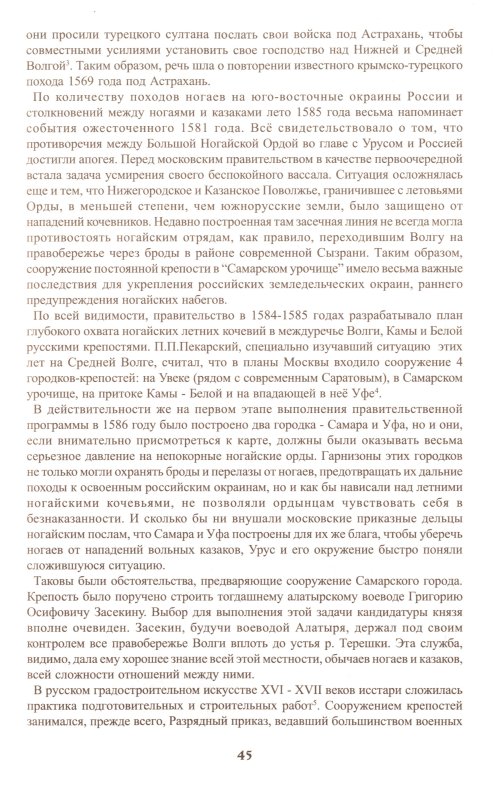 Страница 45