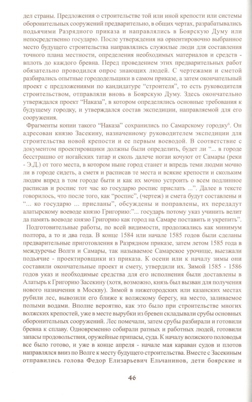 Страница 46