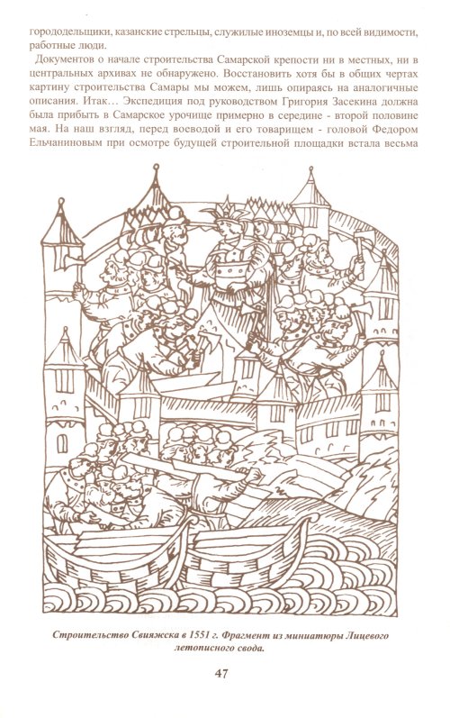 Страница 47