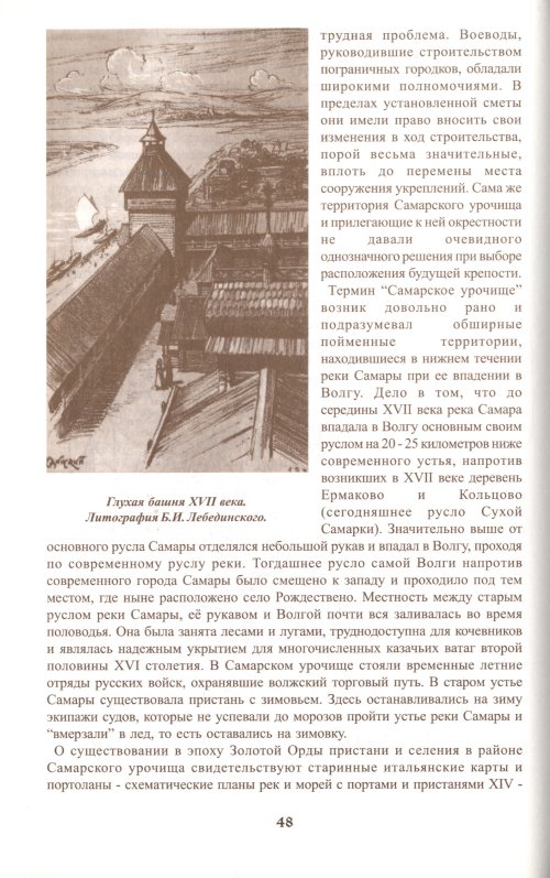 Страница 48