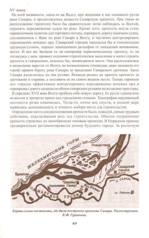 Страница 49