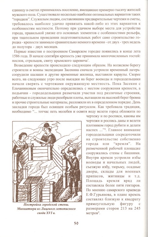 Страница 50