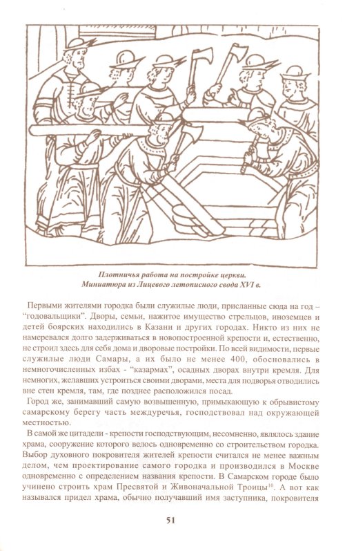 Страница 51