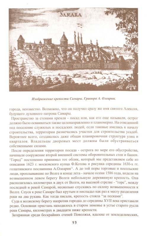 Страница 53