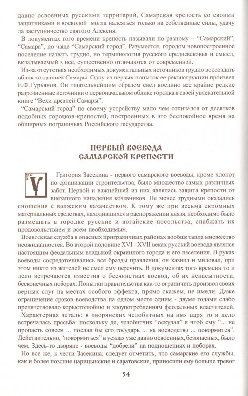 Страница 54