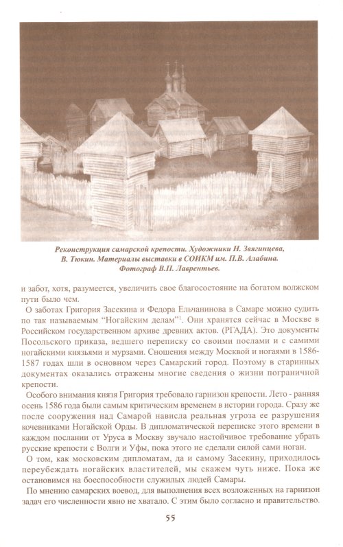 Страница 55