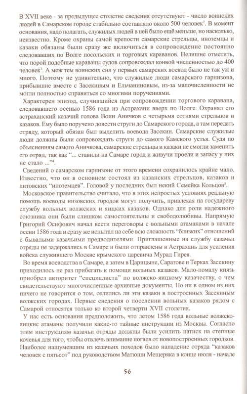 Страница 56