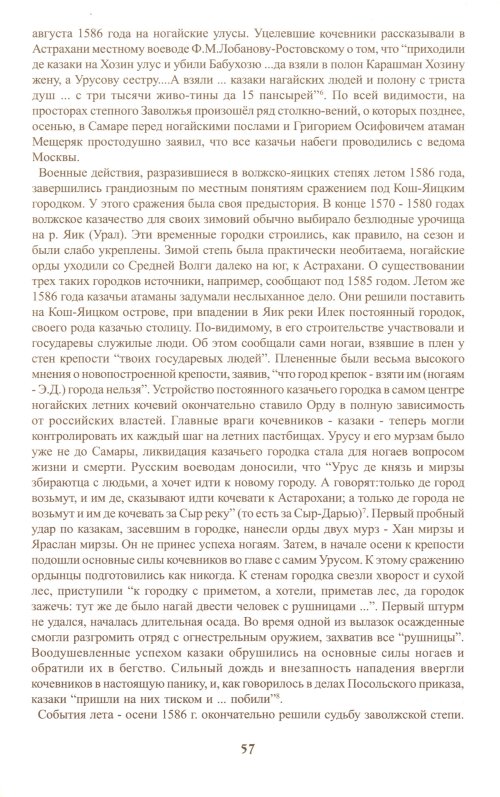 Страница 57