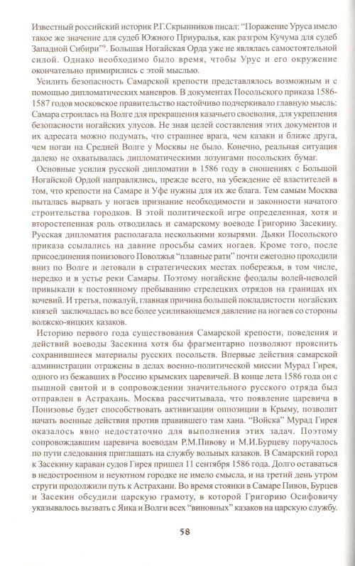 Страница 58