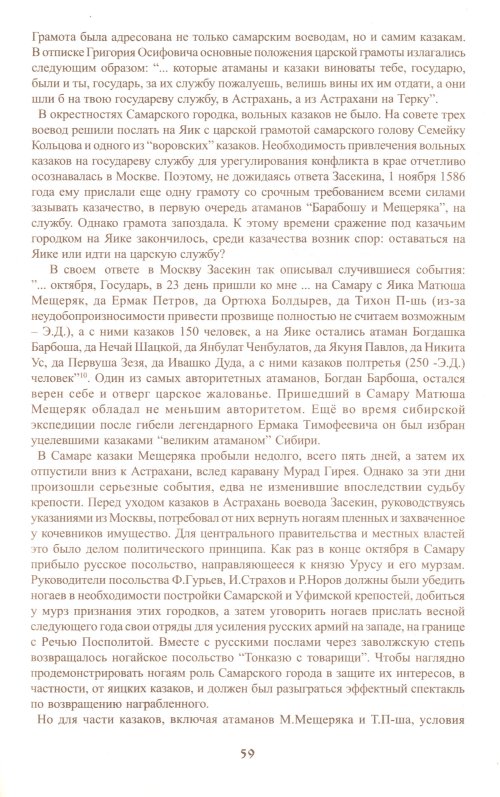 Страница 59