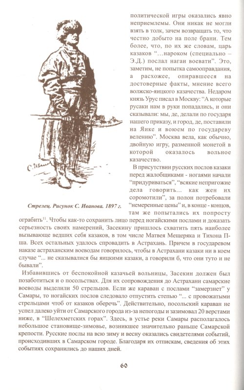 Страница 60
