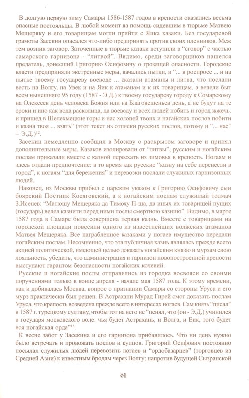 Страница 61