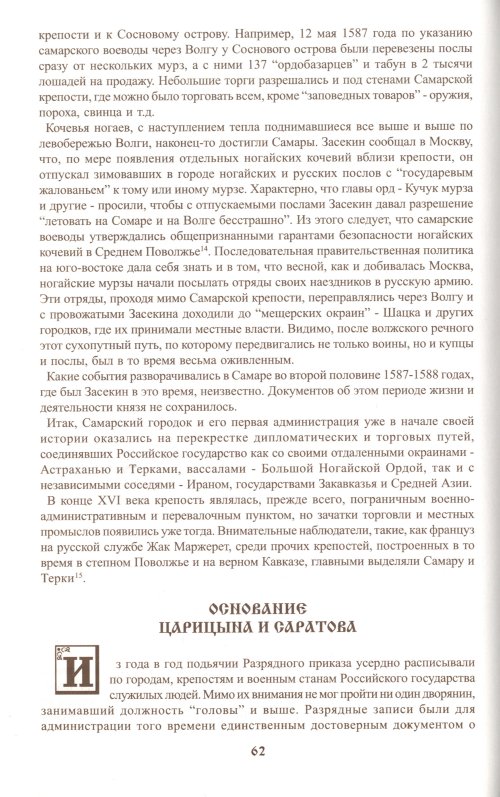 Страница 62