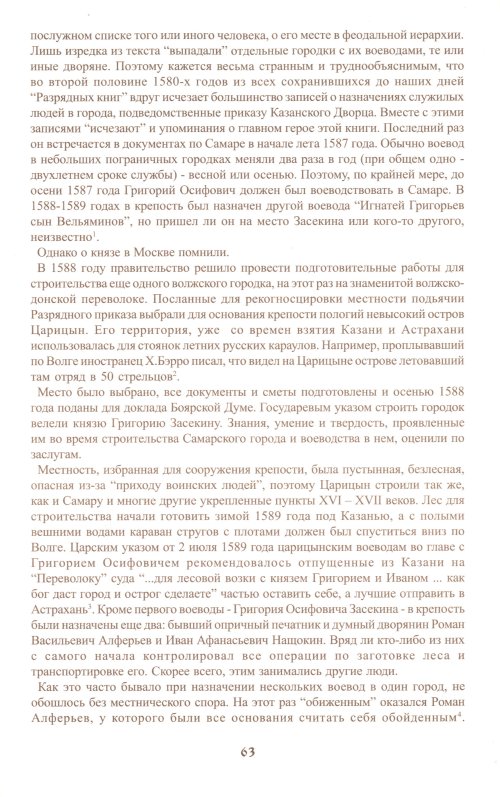 Страница 63