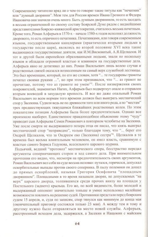 Страница 64