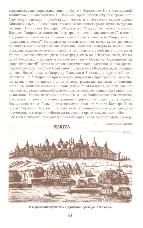 Страница 65