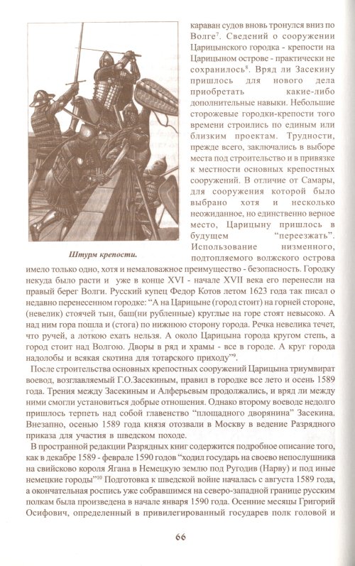 Страница 66